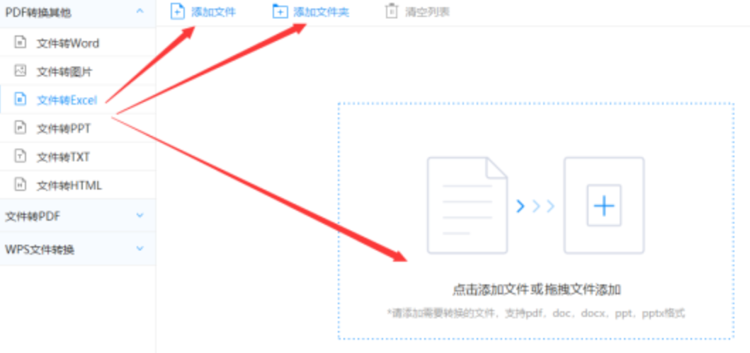 快3平台官网下载使用讲解 - 选择文件格式
